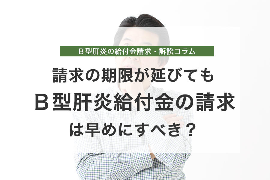 残存機能能力の低下に関する主張
