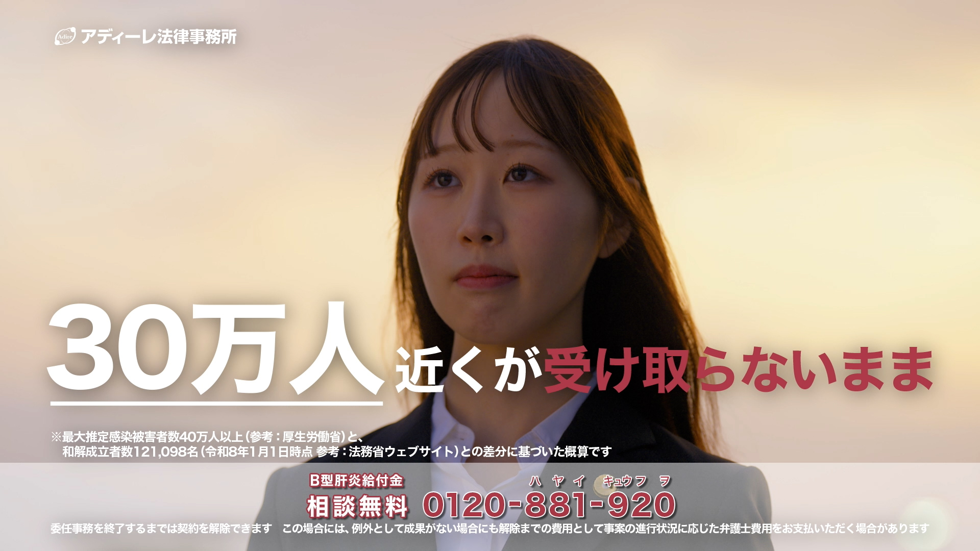 弁護士になる決意 Ｂ型肝炎篇