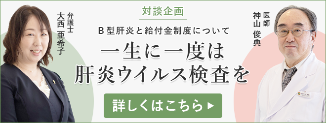 肝臓専門医と肝炎にまつわる対談を実施