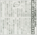 産業経済新聞社【サンケイスポーツ】