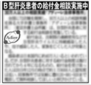 産業経済新聞社【サンケイスポーツ】