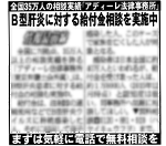 産業経済新聞社【サンケイスポーツ】