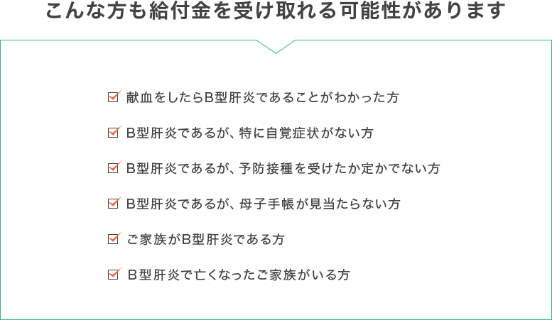 こんな方も給付金を受け取れる可能性があります